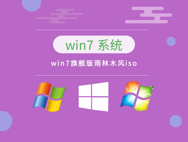 Which win7 version has the best stability and compatibility?