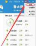 如何解决win11鲁大师温度显示不可见问题