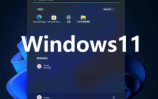 win11是否需要安装杀毒软件？