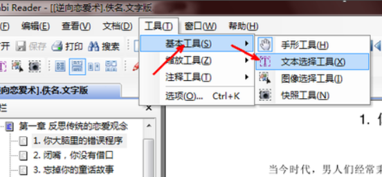 將ceb檔案轉換為word文檔的方法