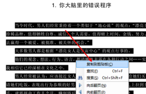 將ceb檔案轉換為word文檔的方法