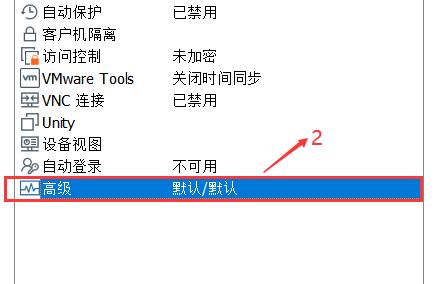 win11虚拟机蓝屏解决方法