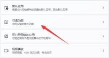 win11telnet服务开启教程