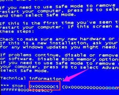查找0x000000c5蓝屏代码的根本原因和解决办法
