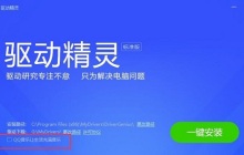 win10USB驱动安装详细步骤分享