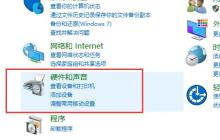 win10如何设置立体声音效配制