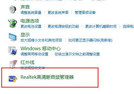 win10声音设置立体声怎么设