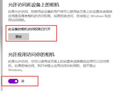 win10筆記本攝影機使用指南