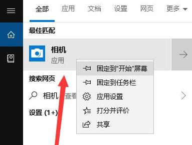 win10筆記本攝影機使用指南