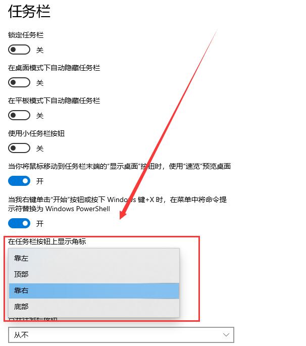 重設win10工作列至底部的步驟