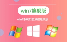 2024年，列出支持最基本功能的Win7系统版本排行榜