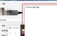 禁用Win11输入体验指南