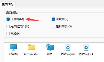 Win11 ではコンピューターのアイコンがどのように表示されますか?