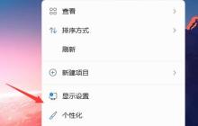Win11如何显示我的电脑图标？