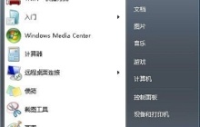 教你如何更改Win7USB的写入权限
