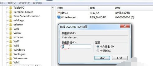 教你如何更改Win7USB的写入权限