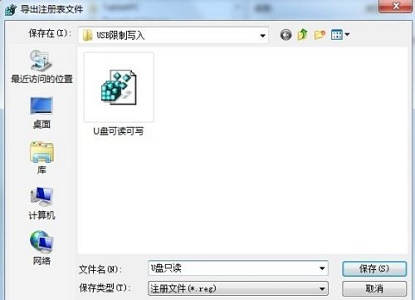 Win7USB의 쓰기 권한을 변경하는 방법을 가르쳐주세요.