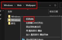 Win11背景图存储位置是什么？