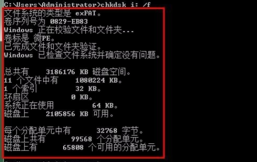 How to run the chkdsk tool