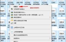 Win10字体的批量和选择安装教程