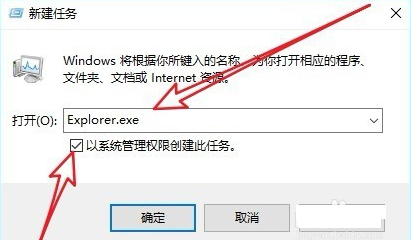 win10黑屏只有鼠标箭头