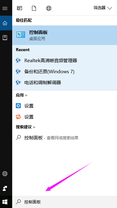 win10電腦耳機無聲，但外放正常