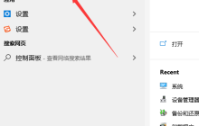 如何解决win101903无法关机的问题