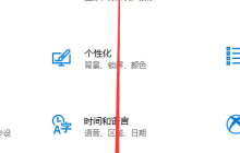 解决地下城游戏掉帧问题的win101909方法