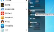 介绍如何启用Win7的Wi-Fi功能