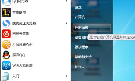 介紹如何啟用Win7的Wi-Fi功能