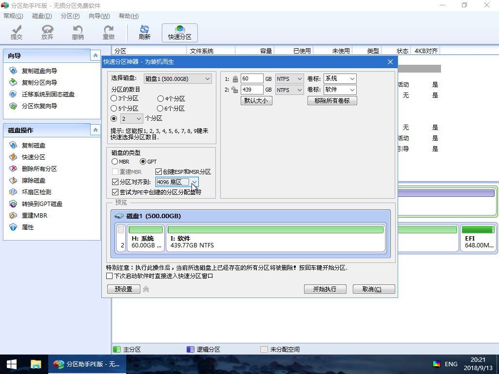 USB ディスクからシステムを再インストールする