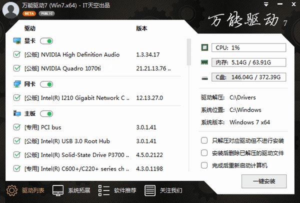 USB ディスクからシステムを再インストールする