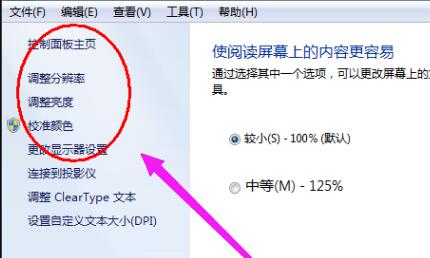 Win10の画面の明るさを明るくする方法