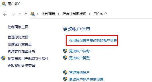 win10家庭版怎么设置开机密码