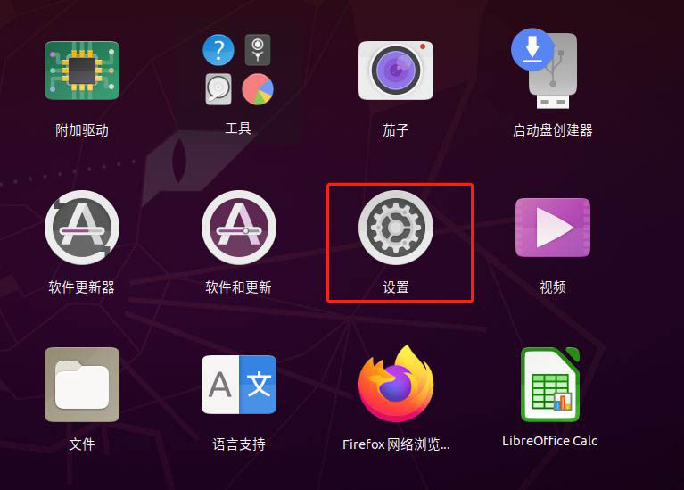 Ubuntu怎么换壁纸? Ubuntu中设置自己照片为桌面的技巧