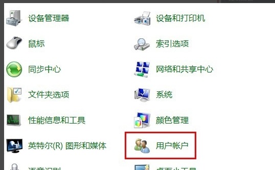 学习如何设置Windows 7开机密码