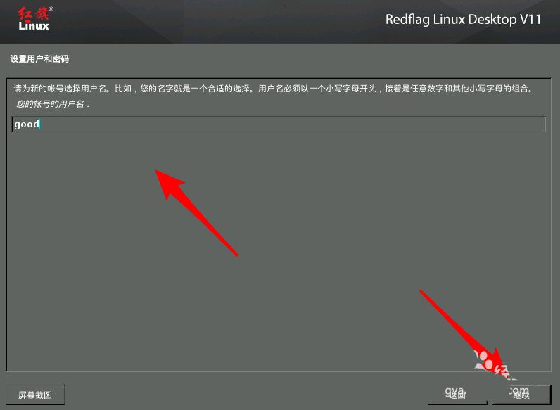 RedFlag红旗Linux系统怎么安装? 红旗Red Flag安装全程图解