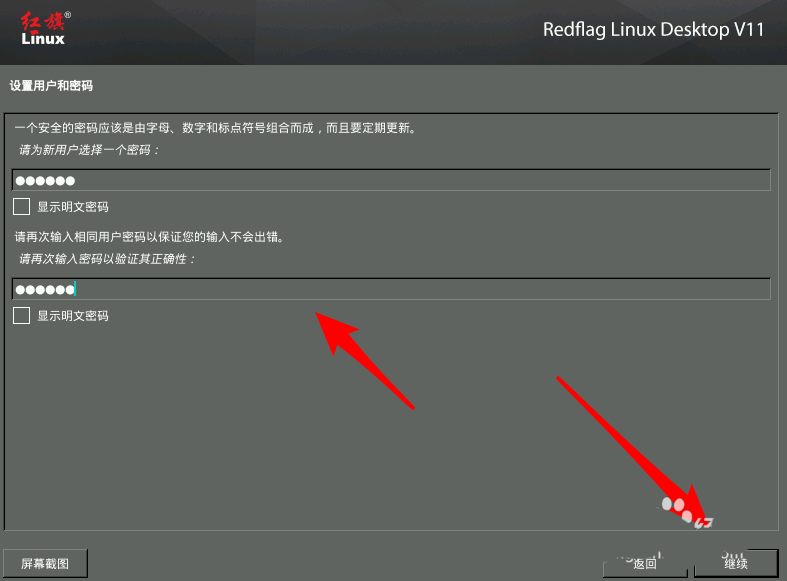 RedFlag红旗Linux系统怎么安装? 红旗Red Flag安装全程图解