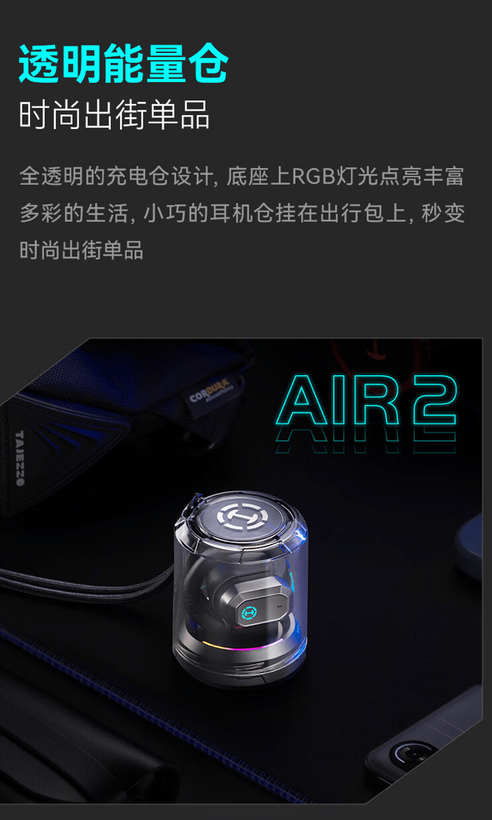 漫步者 AIR 2 开放式耳机上架：14.2mm 动圈，首发到手 349 元