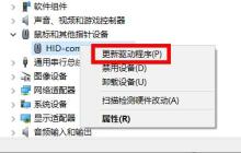 win10如何修复鼠标左键失灵的问题，详细解决教程