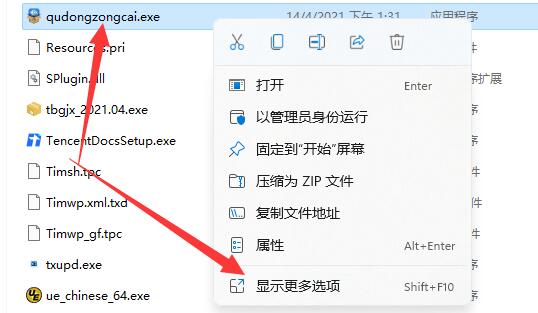 Win11快速建立桌面捷徑的教學課程