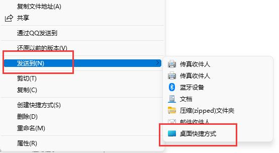 Win11快速建立桌面捷徑的教學課程