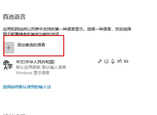 Windows 10で中国語版のSea of​​ Thievesをセットアップする方法