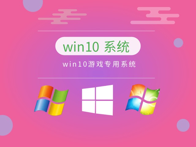 Windows10哪个版本最稳定好用