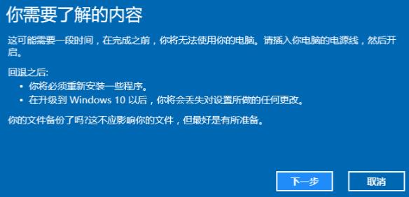 win11系统降win7系统教程