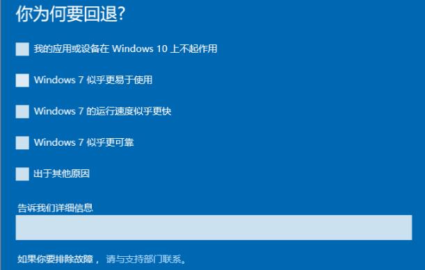 教你如何將作業系統從Win11降級到Win7系統