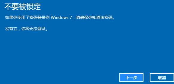 教你如何將作業系統從Win11降級到Win7系統