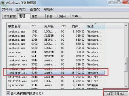 win7网络图标不见了