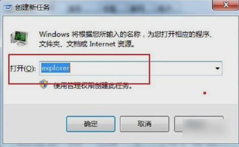 win7無法找到網路圖標