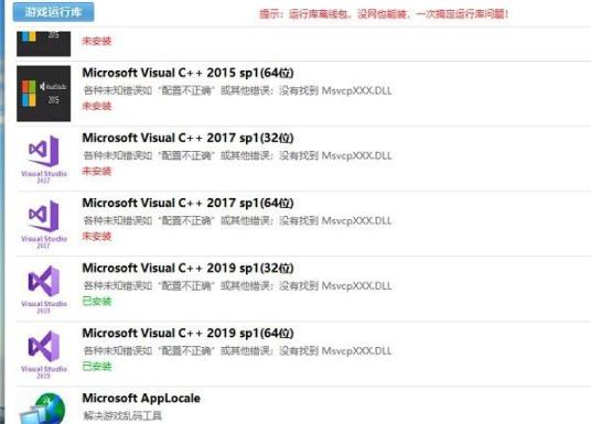 win10でボーダーランズ3がクラッシュする問題を解決する方法